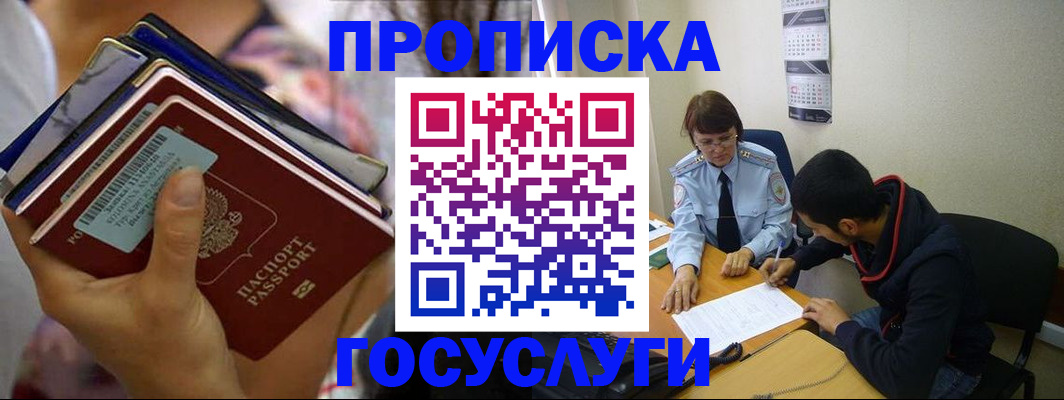 временная регистрация недорого в Ухте