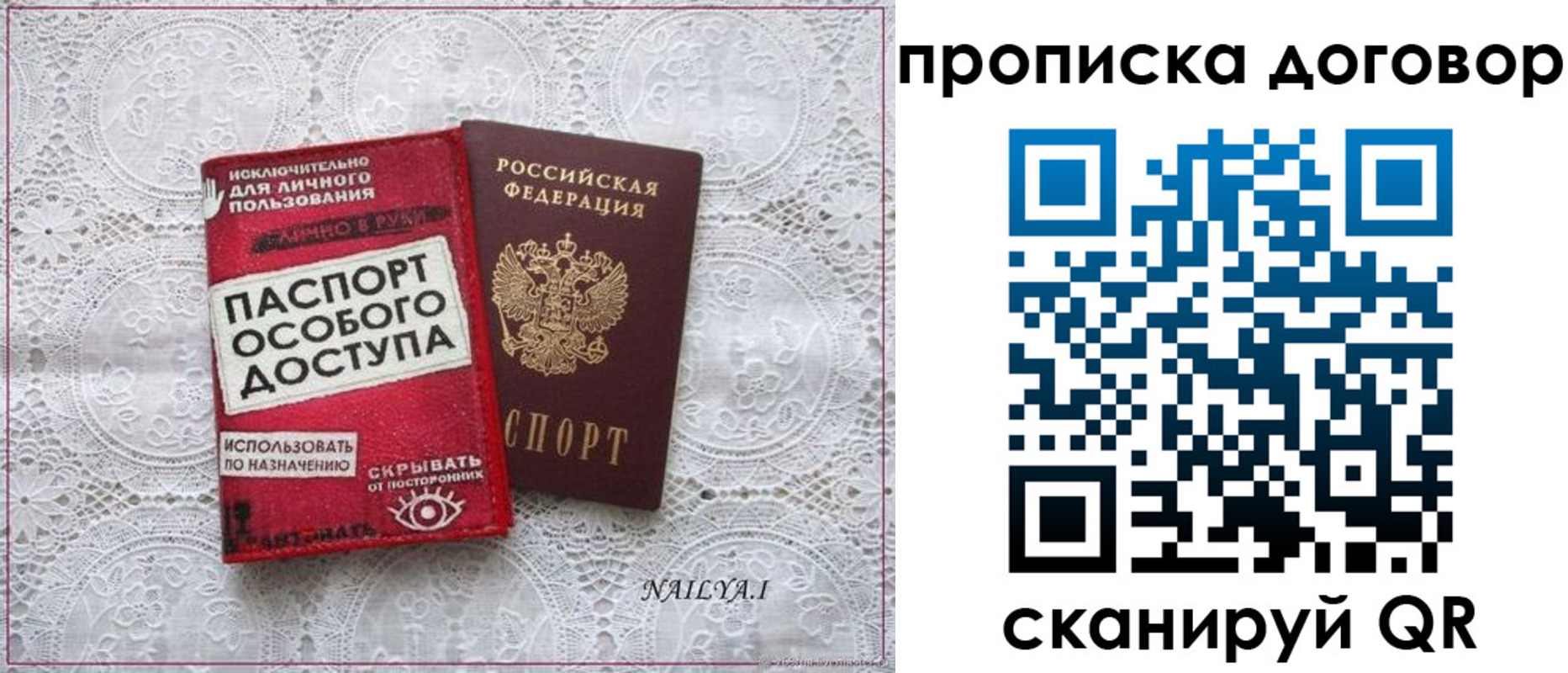 временная регистрация для школы в Ухте