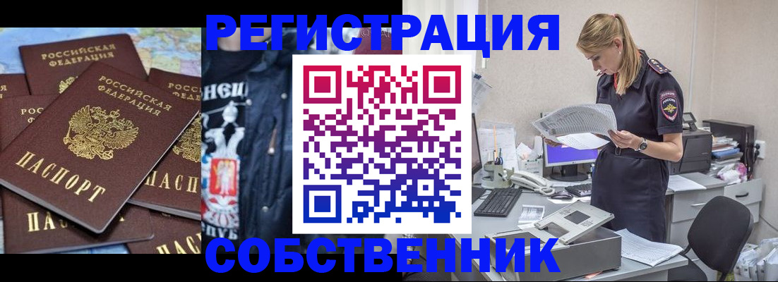 временная регистрация в Ухте