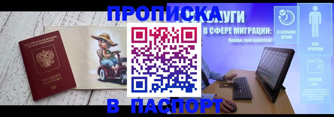 временная регистрация для школы в Ухте