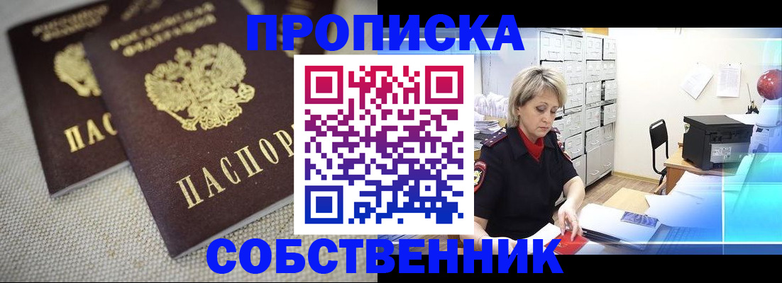 временная прописка в Ухте