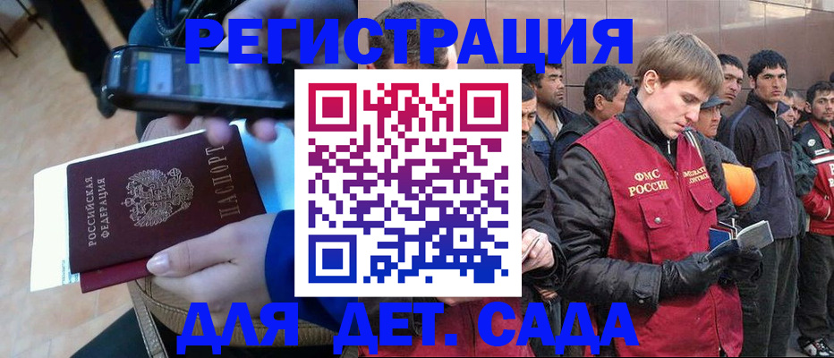 временная регистрация недорого в Ухте