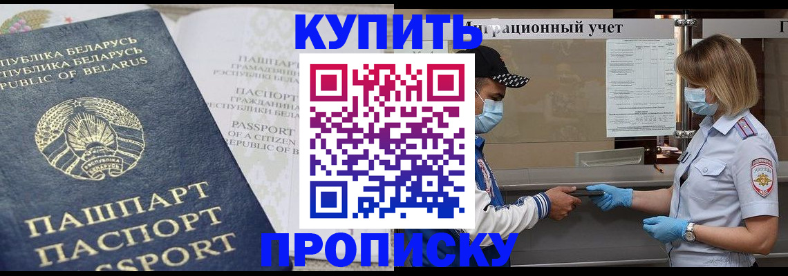 регистрация в Ухте
