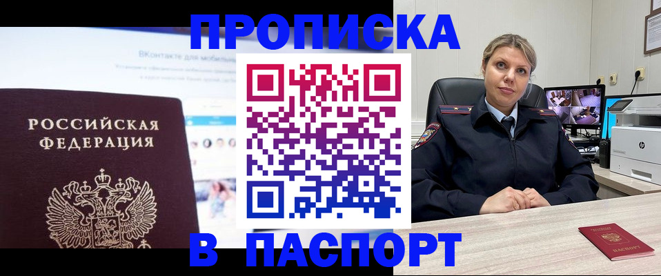 прописка поиск в Ухте