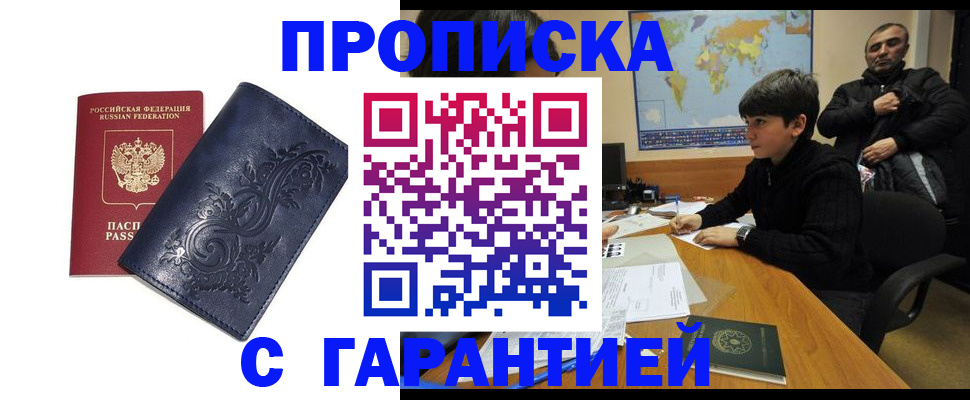 регистрация для школы в Ухте