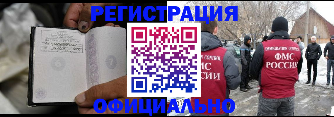 прописка для кредита в Ухте