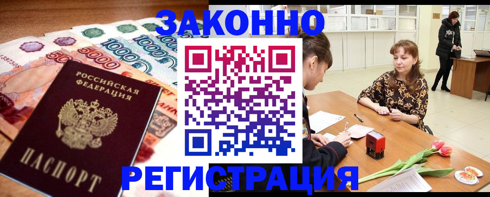прописка в квартире в Ухте