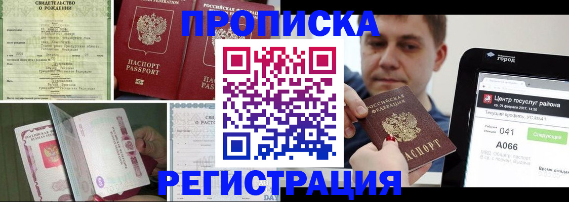 временная регистрация для всех в Ухте