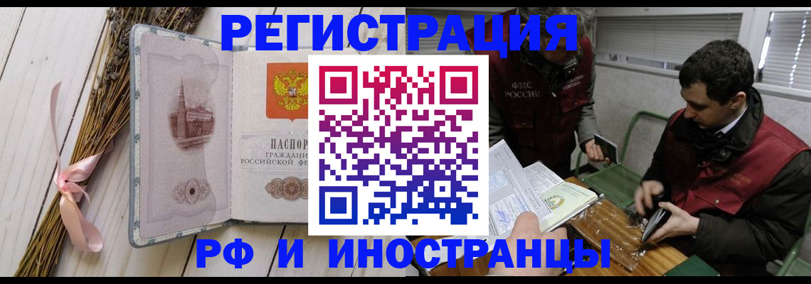 миграционный учет в Ухте