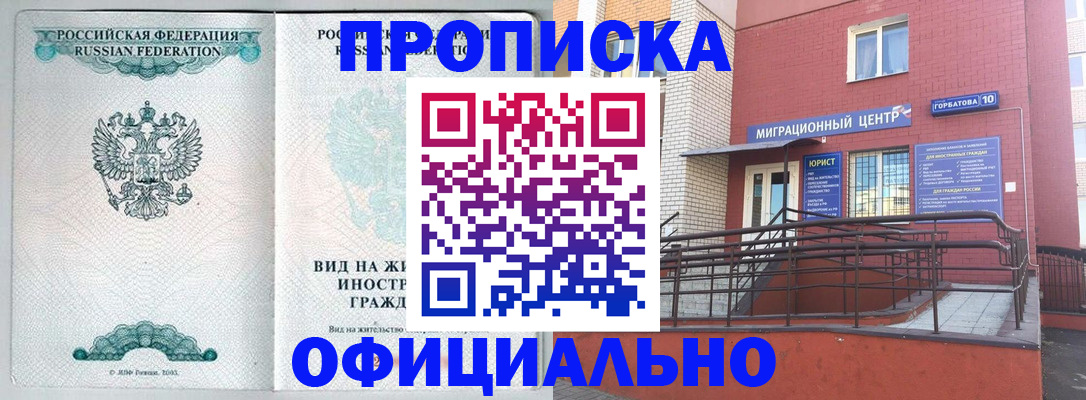 временная регистрация в Ухте