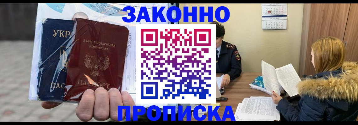 где прописаться в Ухте